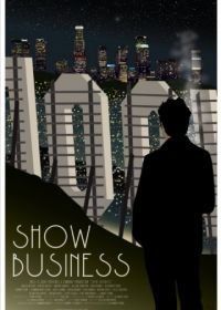 Шоу-бизнес (2016) Show Business