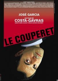 Нож гильотины (2004) Le couperet
