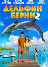 Дельфин Берни 2 (2019) Bernie the Dolphin 2