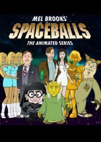 Космобольцы (2008) Spaceballs: The Animated Series