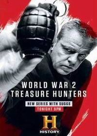 Вторая мировая. Охотники за сокровищами (2017) WW2 Treasure Hunters
