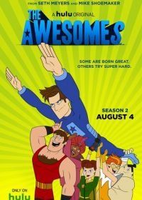 Крутые (2013) The Awesomes
