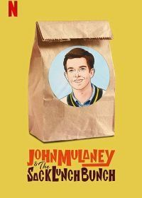 Джон Малэйни обед с подростками (2019) John Mulaney & the Sack Lunch Bunch