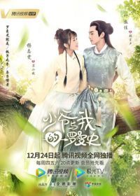 Любовь так романтична (2020) Shao ye yu wo de luo man shi / A Love So Romantic