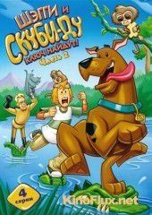 Шэгги и Скуби-Ду ключ найдут! (2006) Shaggy & Scooby-Doo Get a Clue!