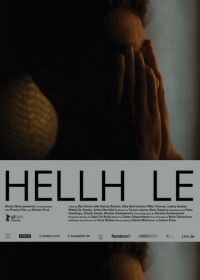 Гадюшник (2019) Hellhole