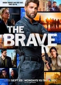 Отважные (2017) The Brave