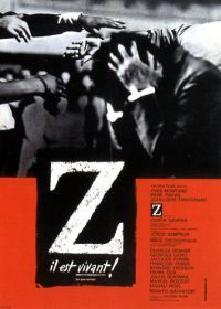 Дзета (1969) Z