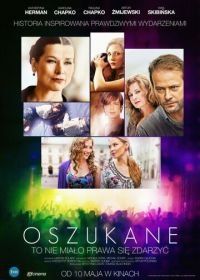 Обманутый (2013) Oszukane