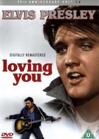 Любящие тебя (1957) Loving You