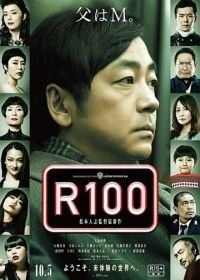 R100 (2013) R100