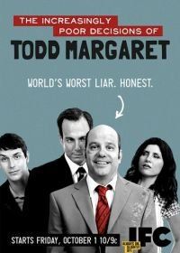 Роковые ошибки Тодда Маргарета (2009) The Increasingly Poor Decisions of Todd Margaret