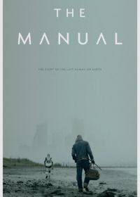 Руководство (2017) The Manual