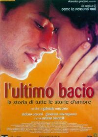 Последний поцелуй (2001) L'ultimo bacio
