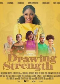 Черпая силы (2019) Drawing Strength
