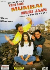 Это Мумбаи, дорогой! (1999) Yeh Hai Mumbai Meri Jaan