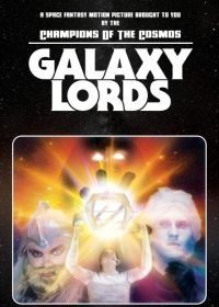 Владыки галактики (2018) Galaxy Lords