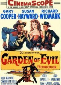Сад зла (1954) Garden of Evil