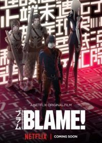 Блам! (2017) (2017) Blame! Movie