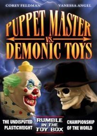Повелитель кукол против демонических игрушек (2004) Puppet Master vs Demonic Toys
