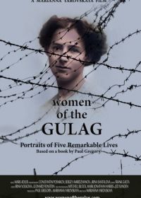 Женщины ГУЛАГа (2018) Women of the Gulag