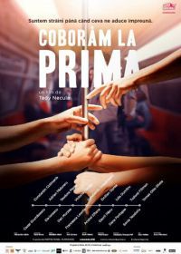 На следующей выходим (2018) Coborâm la prima