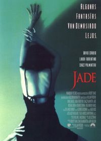 Шлюха (1995) Jade