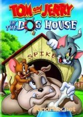 Том и Джерри: В Собачьей Конуре (2012) Tom and Jerry: In the Dog House