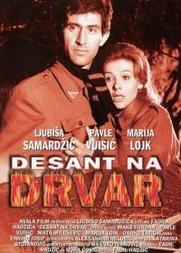 Десант на Дрвар (1963) Desant na Drvar