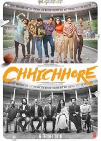 Налегке (2019) Chhichhore