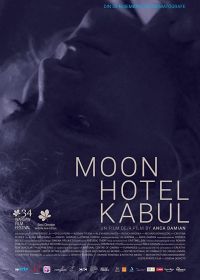 Отель Луна в Кабуле (2018) Moon Hotel Kabul