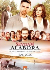 Любовь моя, Алабора (2015) Sevdam Alabora