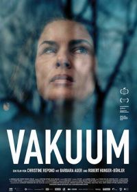 Вакуум (2017) Vakuum