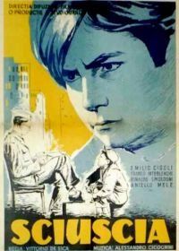 Шуша (1946) Sciuscià