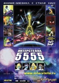 Интерстелла 5555: История секретной звездной системы (2003) Interstella 5555: The 5tory of the 5ecret 5tar 5ystem