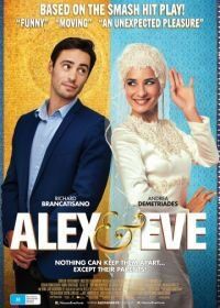 Алекс и Ева (2015) Alex & Eve