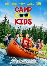 Лагерь Клевые ребята (2017) Camp Cool Kids
