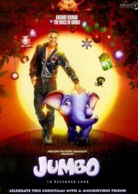 Джамбо (2008) Jumbo