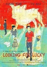 В поисках Везунчика (2018) Looking for Lucky