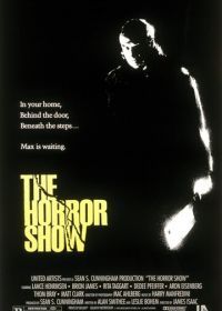 Дом 3: Шоу ужасов (1989) The Horror Show