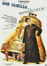 Дон Камилло, монсеньор (1961) Don Camillo monsignore... ma non troppo