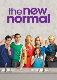 Новая норма (2012) The New Normal