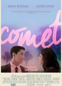 Комета (2014) Comet