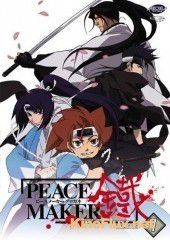Железный миротворец (2003) Peace Maker Kurogane