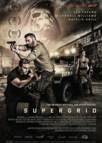Суперсеть (2018) SuperGrid