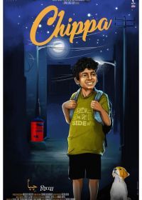 Чиппа (2019) Chippa
