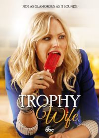 Третья жена (2013) Trophy Wife