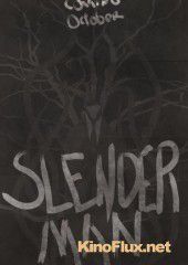 Слэндермэн (2013) The Slender Man