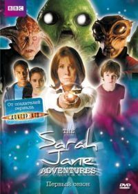 Приключения Сары Джейн (2007) The Sarah Jane Adventures
