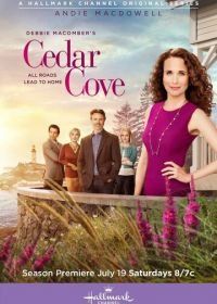 Кедровая бухта (2013) Cedar Cove